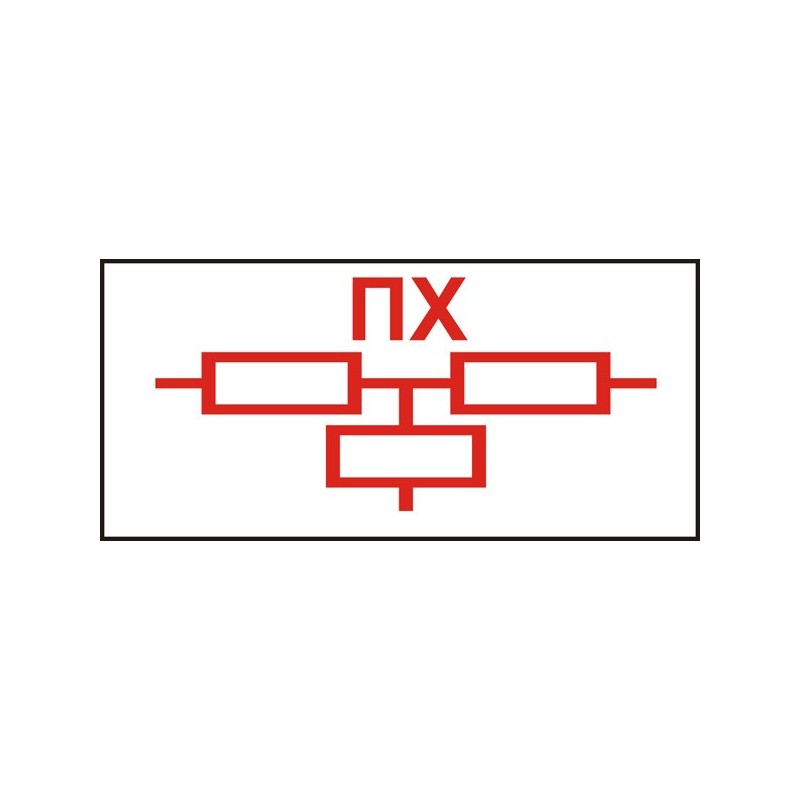 Знак "Пожарен хидрант"